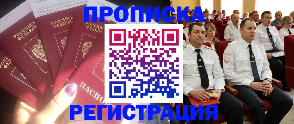 прописка от собственника в Подпорожье