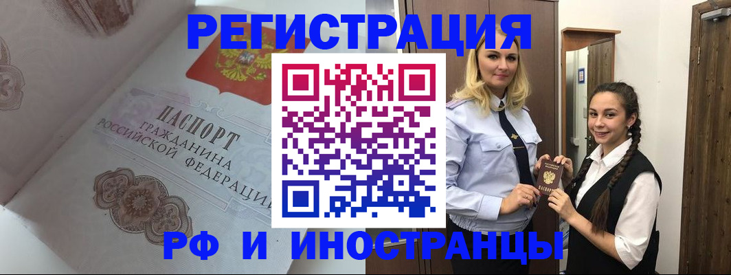 прописка регистрация в Подпорожье